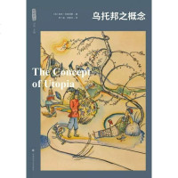 [二手8成新]乌托邦之概念 9787562078692