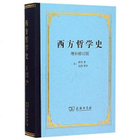 [二手8成新]西方哲学史 9787100115711