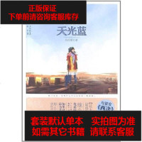 【二手8成新】南国的雪已流成了泪 9787545305890