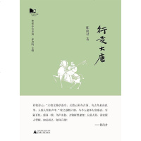 【二手8成新】行走大唐 9787559809049