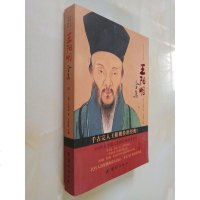[二手8成新]王阳明集(5) 9787512628526