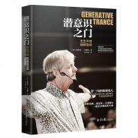 [二手8成新]潜意识之 9787547727287