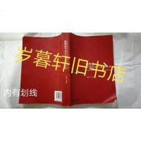 [二手8成新]经济法学理与案例分析/面向21世纪课程教学案列系列 9787301237311