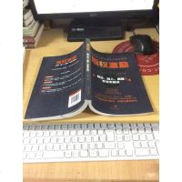 [二手8成新]股权激励(融资融人融智的零成本秘诀) 9787545454031