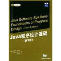 [二手8成新]Java程序设计基础 9787302075073