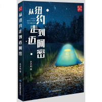 [二手8成新]从纽约走到迈阿密 9787503199974