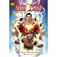 [二手8成新]雷霆沙赞! 9787519260736