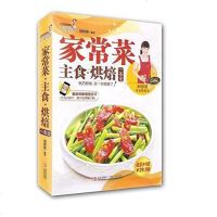 [二手8成新]巧厨娘家常菜 9787555202639