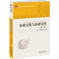 [二手8成新]氢舞富氢水 9787301250273