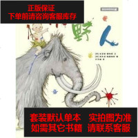 [二手8成新]小野人 9787539176055