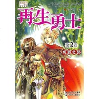 [二手8成新] 勇士2·发展之路 9787535339751