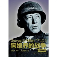 [二手8成新]狗娘养的战争--巴顿将军自传 9787535484529