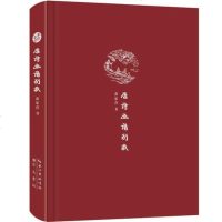 [二手8成新]来日方长文学笔记本系列:唐诗画谱别裁 9787540350833