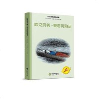 [二手8成新]不架的成长经典 9787507545838