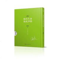[二手8成新]你的生命如此多情 9787122208279