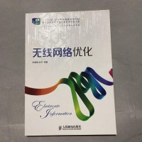 [二手8成新]无线网络优化 9787115375100