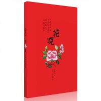 [二手8成新]花儿 9787311044305
