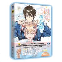 [二手8成新]闪恋薄荷糖 9787515106663