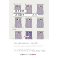 [二手8成新]若真有情,愿你爱得尽兴 9787540478537