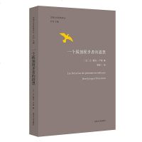 [二手8成新]一个孤独漫步者的遐想 9787305177378