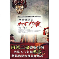 [二手8成新]死亡约定 9787561343722