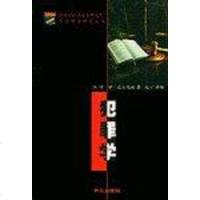 [二手8成新]犯罪学 9787501421374