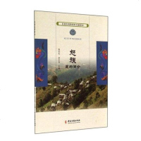 [二手8成新]怒族医药简介 9787515205564