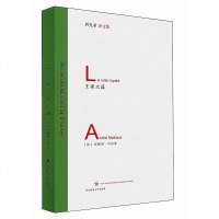 [二手8成新]王家大道 9787567511927