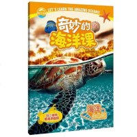 【二手8成新】海洋生物馆 9787500156123