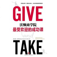 [二手8成新]沃顿商学院最受欢迎的成功课 9787508646022