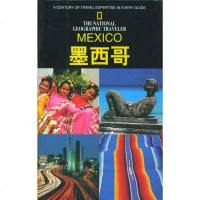[二手8成新]墨西哥 9787538267136