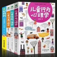 [二手8成新]万千心理·0-12岁儿童心理学(第六版) 9787501986385