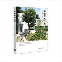 [二手8成新]图解绿色住宅 9787302440505