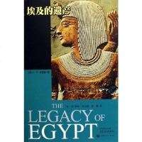 [二手8成新]埃及的遗产 9787208060593