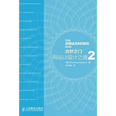 [二手8成新]众妙之 9787115274335