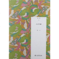 [二手8成新]八月宁静 9787545805284