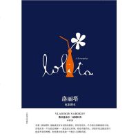 [二手8成新]洛丽塔:电影剧本 9787532750801