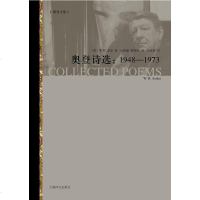 [二手8成新]奥登诗选:1948-1973 9787532770793