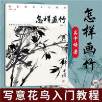 [二手8成新]名师大家画稿精选:潘天寿写生画稿 9787534070167