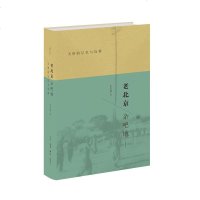 [二手8成新]老北京杂吧地 9787108064523
