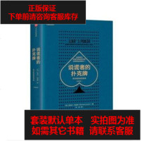 [二手8成新]说谎者的扑克牌:华尔街的投资游戏( 版) 9787508686783