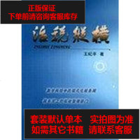 [二手8成新]治税纵横 9787801176752