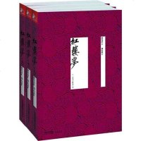 [二手8成新]红楼梦 9787214068576