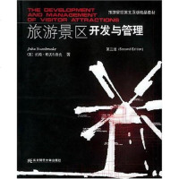 [二手8成新]旅游景区开发与管理 9787810845014