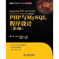 [二手8成新]PHP与MySQL程序设计(第4版) 9787115253521