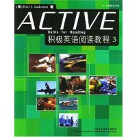 [二手8成新]积极英语阅读教程 9787560033327