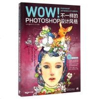 【二手8成新】【二手8成新】WOWPhotoshopArtworksStylebook——不 97875153265