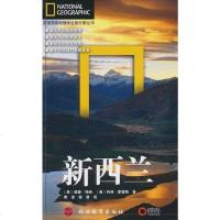 [二手8成新]新西兰 9787563719891