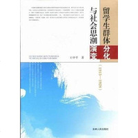 [二手8成新]国周边安形势评估 9787509730645