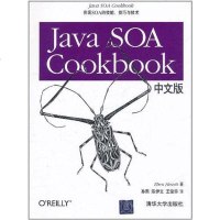 [二手8成新]Java SOA Cookbook文版 9787302252979